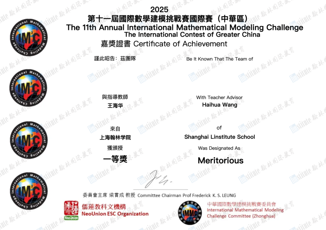 IMMC国际数学建模竞赛捷报！Raybet比分
共14支队伍获奖！7个特等奖提名，4个一等奖！