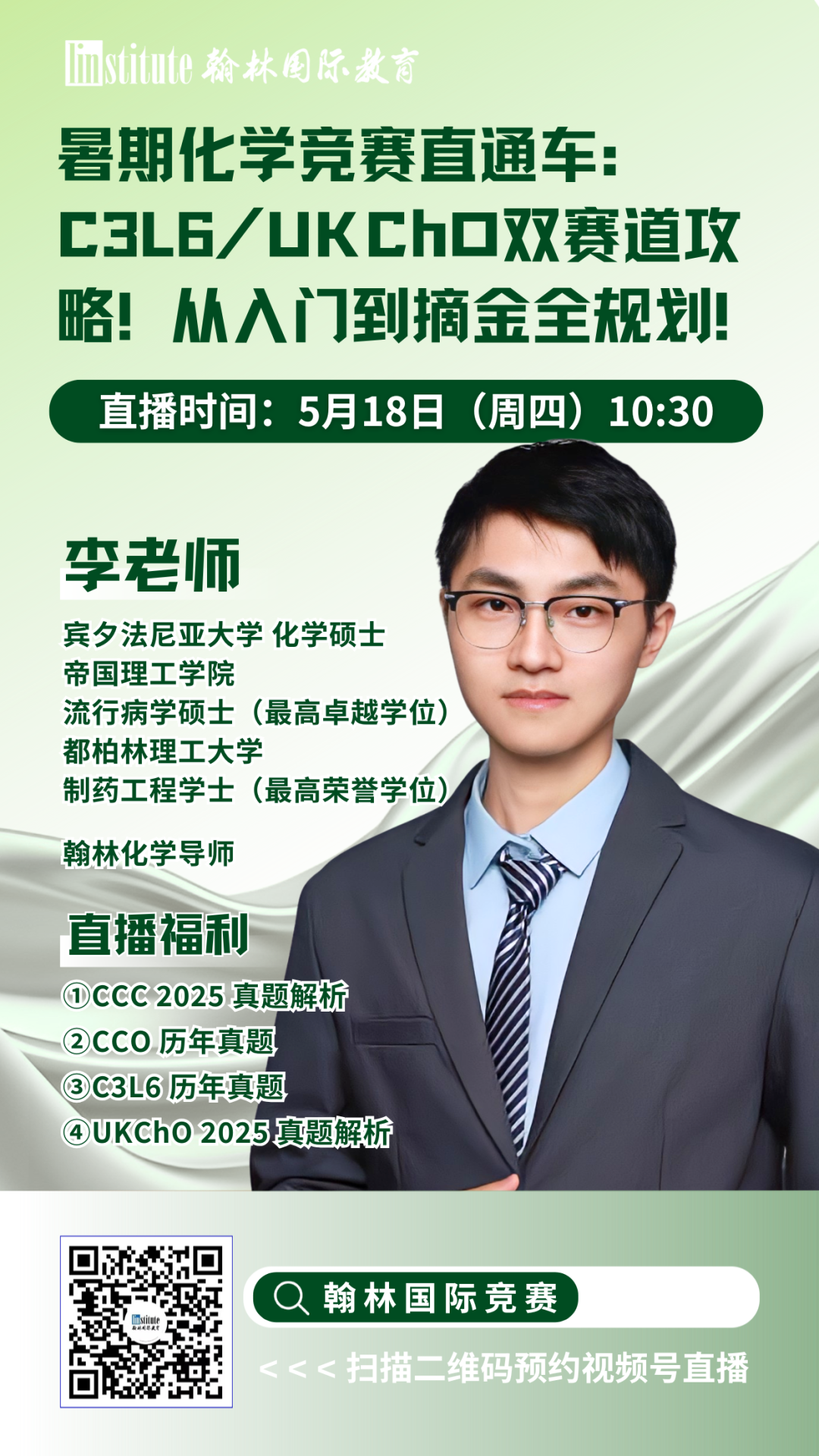 直播预告 |独家！AMC10/12预报名开启！G5学姐带你拆解AP Pre-Cal & IB AA核心框架！