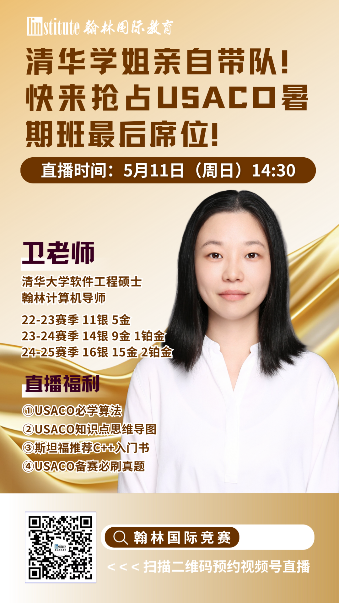 直播预告 |独家！AMC10/12预报名开启！G5学姐带你拆解AP Pre-Cal & IB AA核心框架！