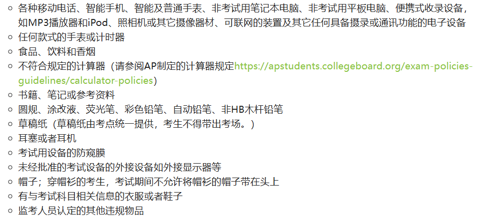 AP大考进行时！考前考中考后全攻略，稳住心态，冲刺5分！