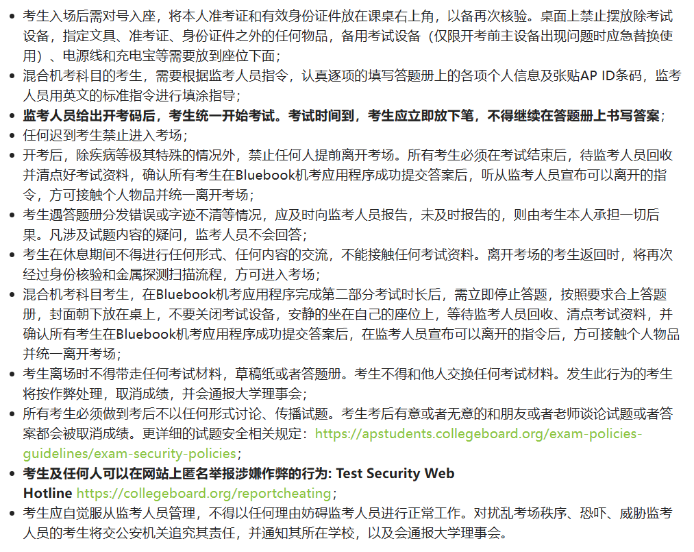 AP大考进行时！考前考中考后全攻略，稳住心态，冲刺5分！