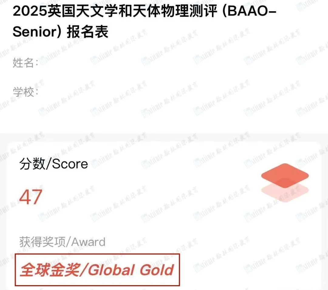 BAAO天文奥赛全球金奖！翰林学员登顶天文领域顶级赛事荣誉！