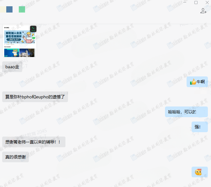 BAAO天文奥赛全球金奖！翰林学员登顶天文领域顶级赛事荣誉！