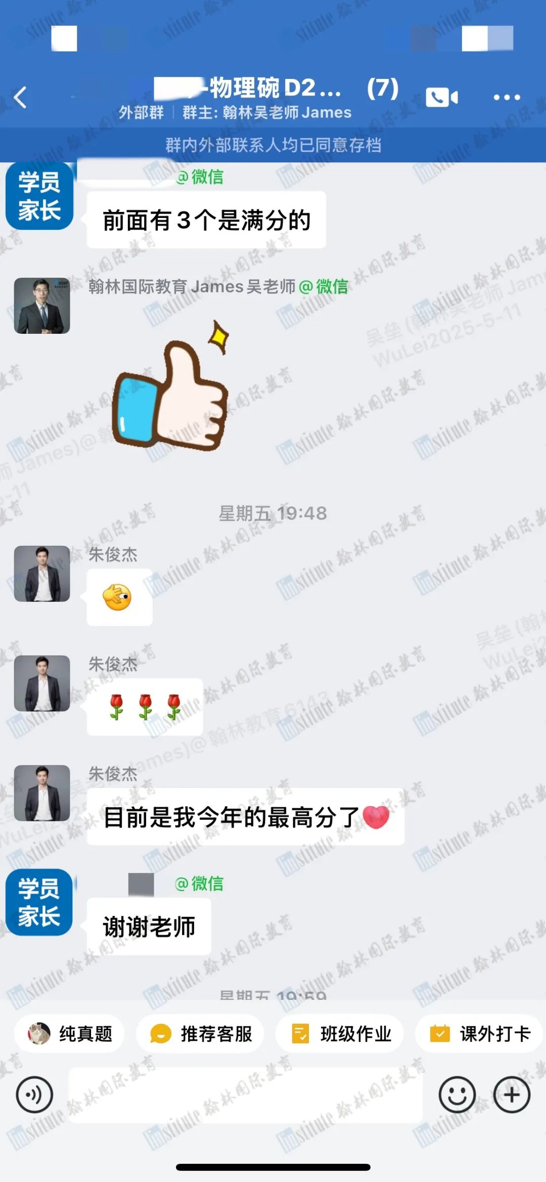 全球第一/并列第二！物理碗D2放榜！恭喜3位Raybet比分
学员进入全球百强！