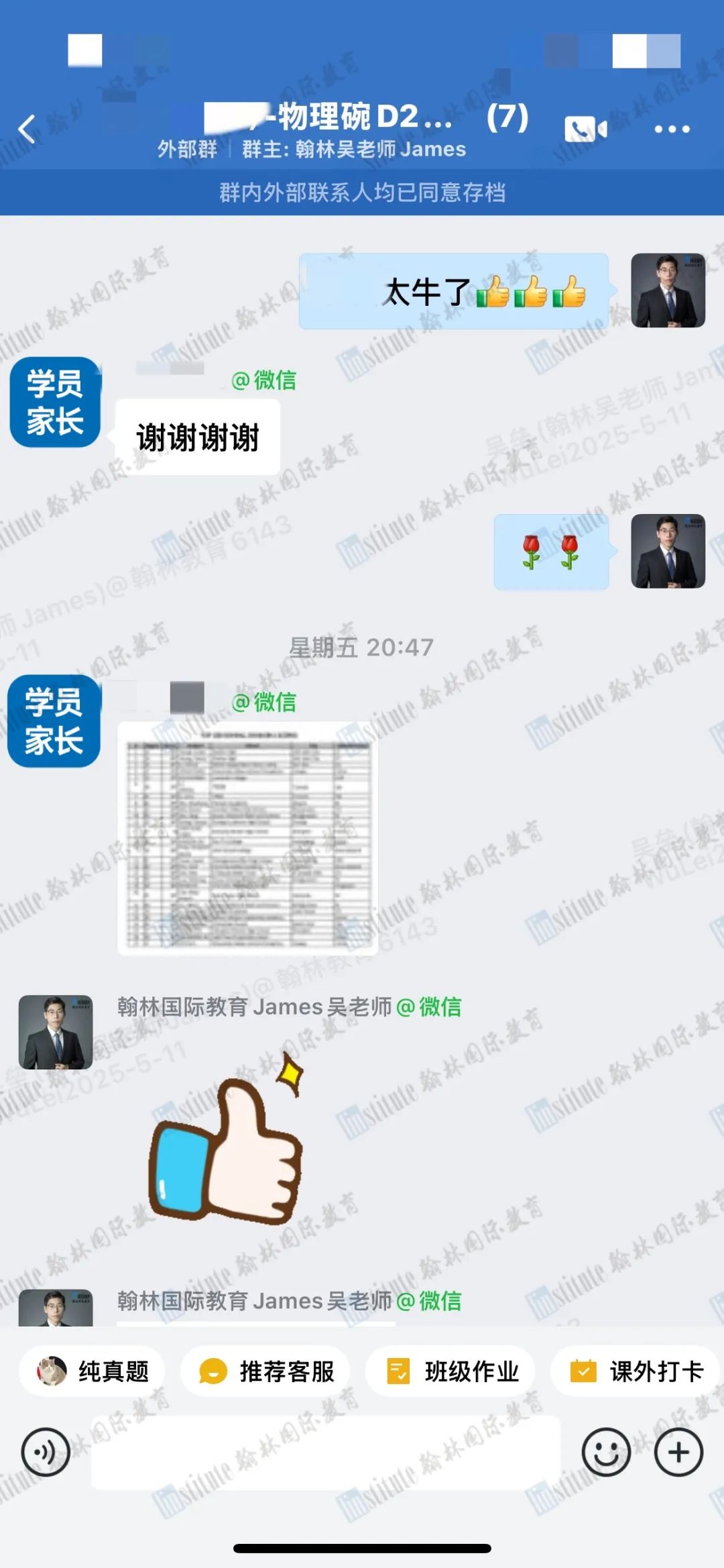 全球第一/并列第二！物理碗D2放榜！恭喜3位Raybet比分
学员进入全球百强！