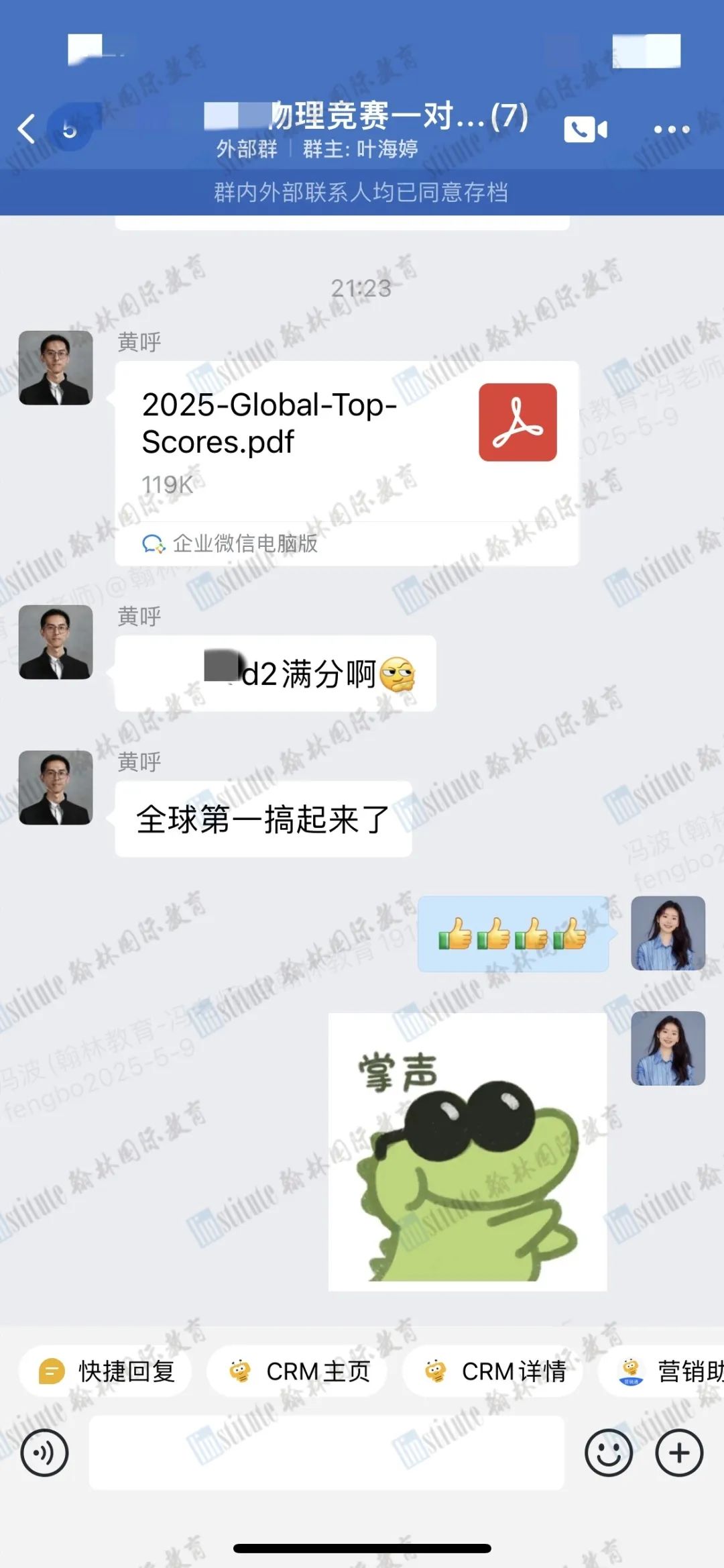 全球第一/并列第二！物理碗D2放榜！恭喜3位Raybet比分
学员进入全球百强！