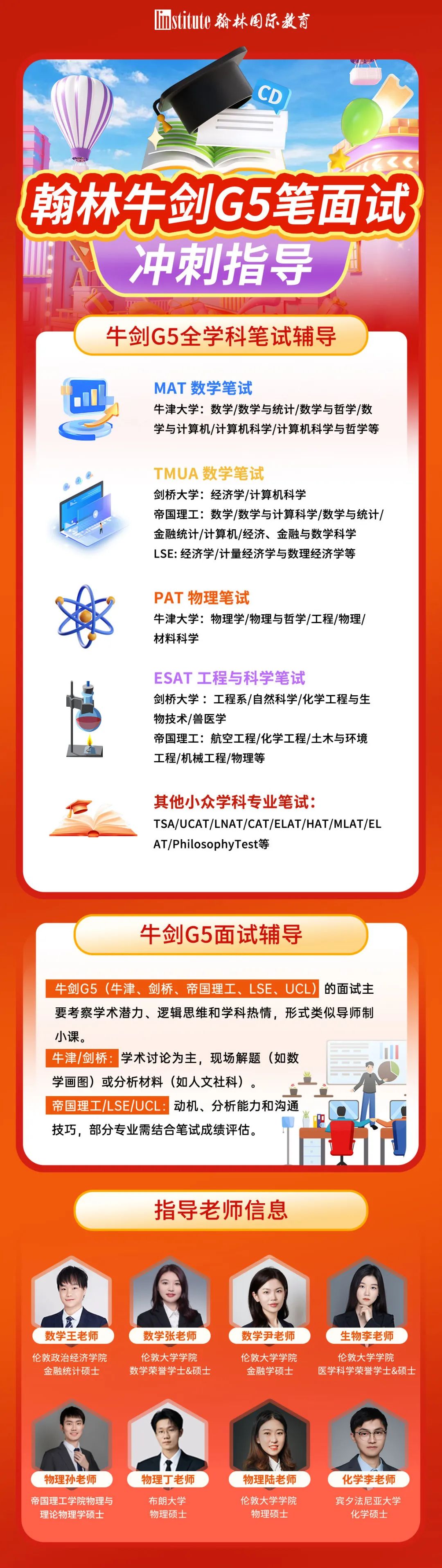 拆解UCL新笔试TARA：2大必考模块+写作评分逻辑，附2026Fall笔试关键时间表！