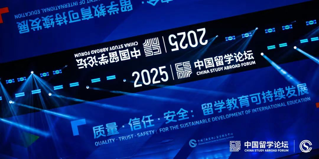 2025《出国留学蓝皮书》权威发布！美国跌出前三，英国稳坐榜首！