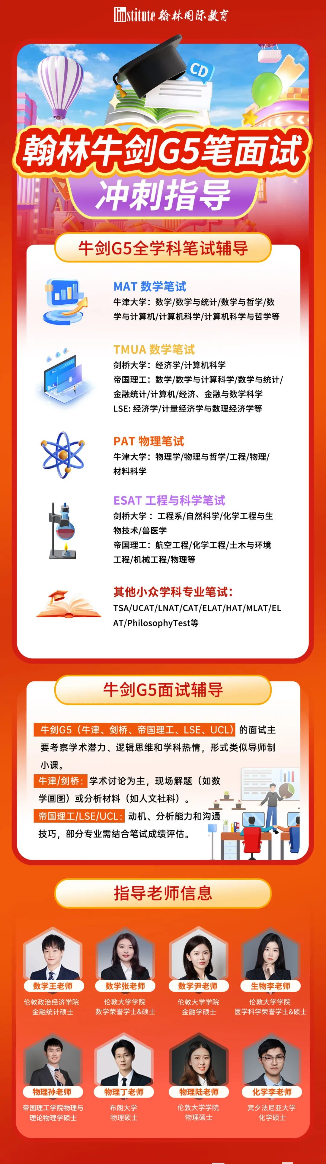 LSE 2026Fall新专业「经济与数据科学」！跨学科融合+高薪就业！