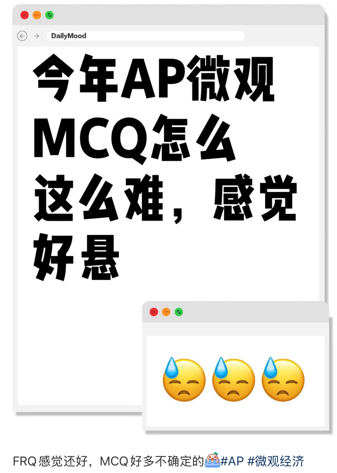 AP考情速递！宏观&微观经济考点复盘！时间紧、难度超标！冷门考点多！