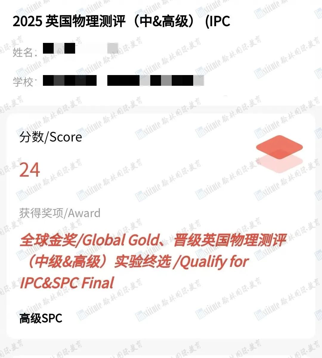 11金14银6铜！BPhO英国物理奥赛前置赛IPC&SPC成绩出炉！Raybet比分
学员满载而归！