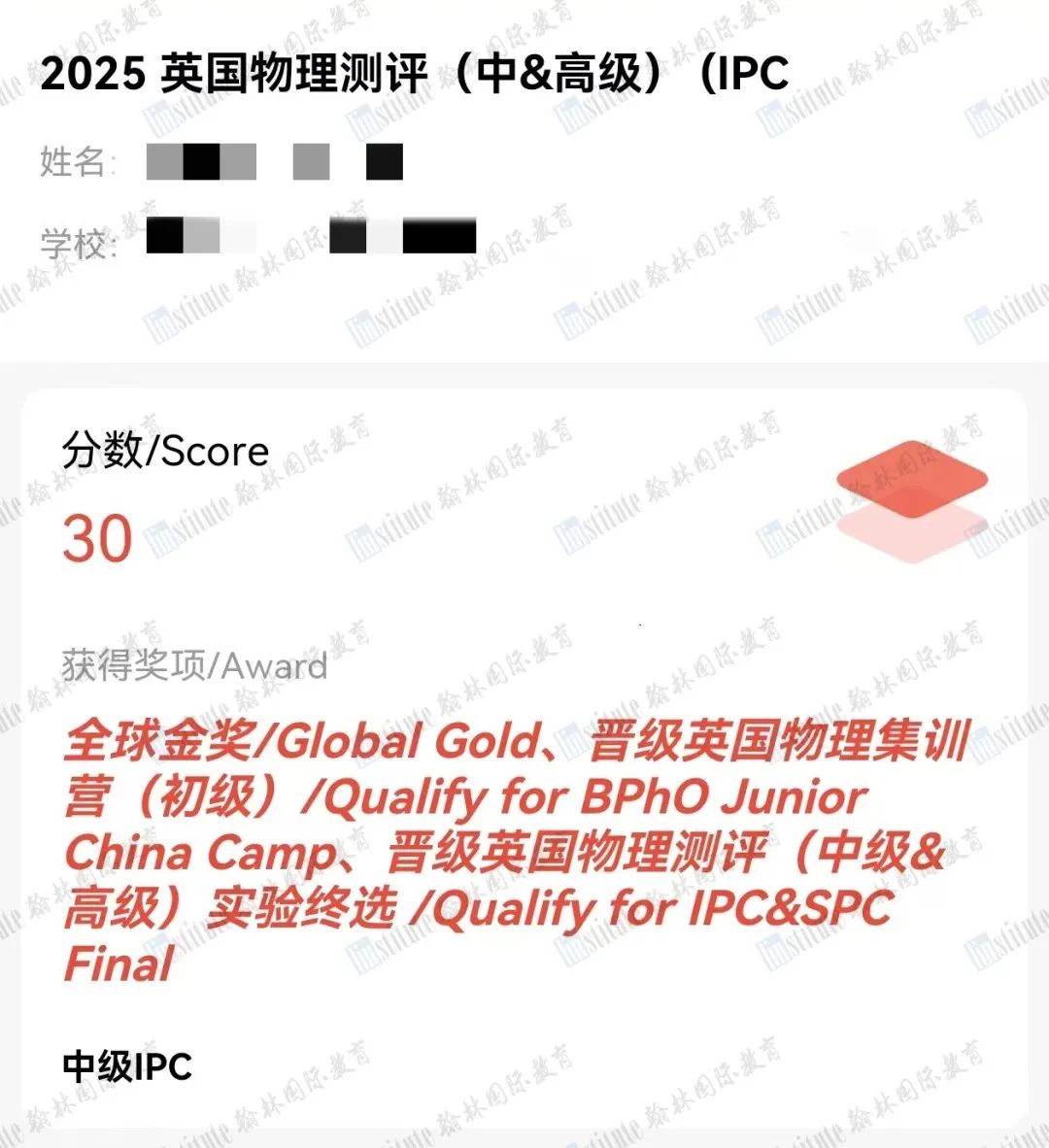 11金14银6铜！BPhO英国物理奥赛前置赛IPC&SPC成绩出炉！Raybet比分
学员满载而归！