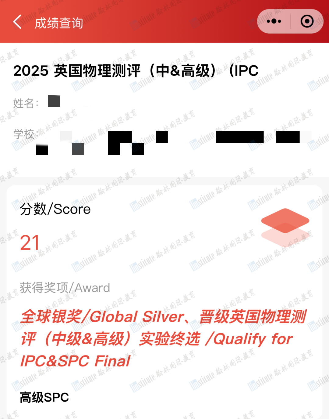 11金14银6铜！BPhO英国物理奥赛前置赛IPC&SPC成绩出炉！Raybet比分
学员满载而归！