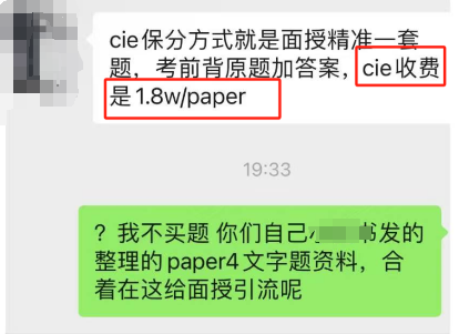 明码标价？AP/IB/A-Level泄题风波再起！考生如何守住学术诚信底线？