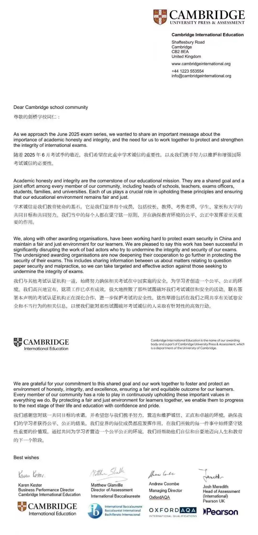 明码标价？AP/IB/A-Level泄题风波再起！考生如何守住学术诚信底线？