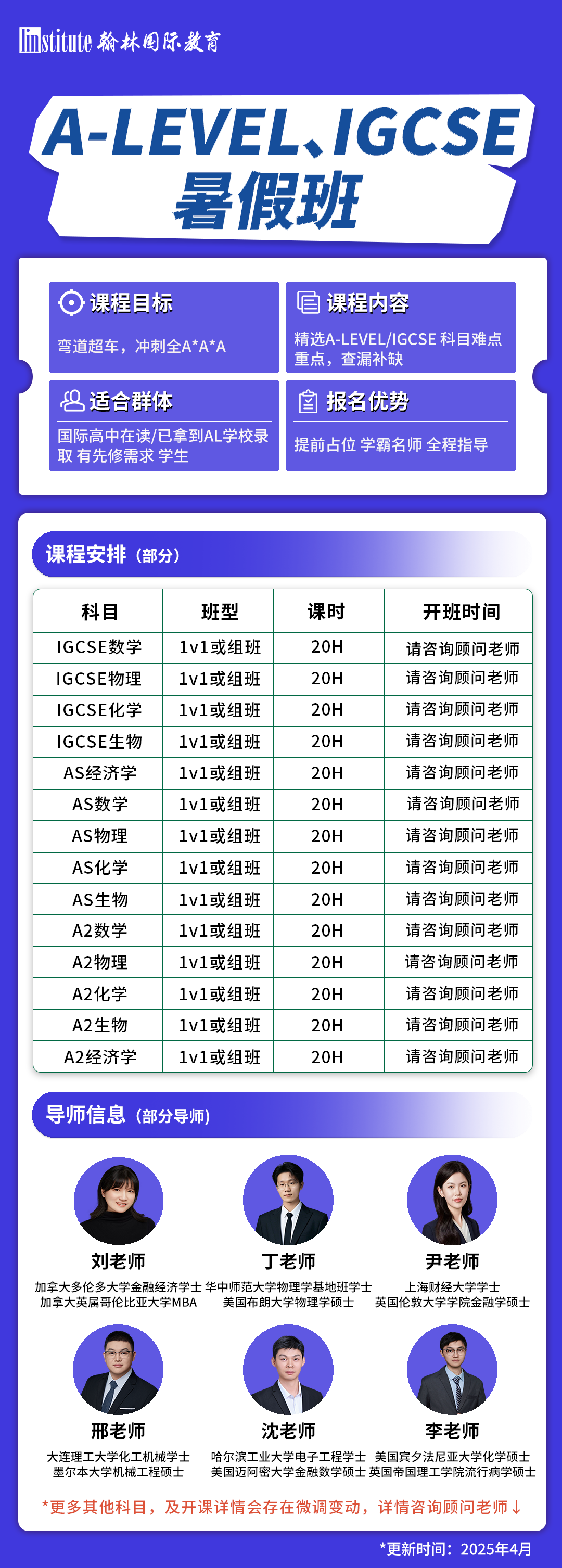 明码标价？AP/IB/A-Level泄题风波再起！考生如何守住学术诚信底线？
