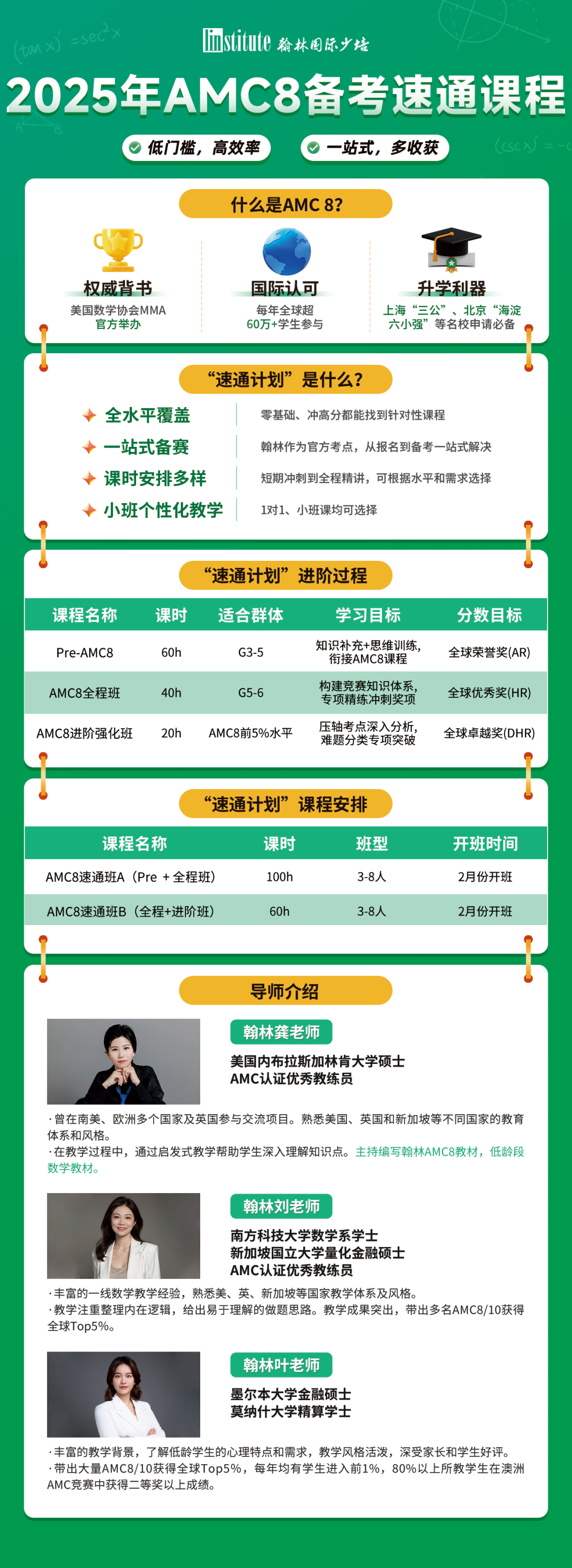 2025美国十大梦校出炉！MIT向左，普林斯顿向右，公立黑马杀出重围？