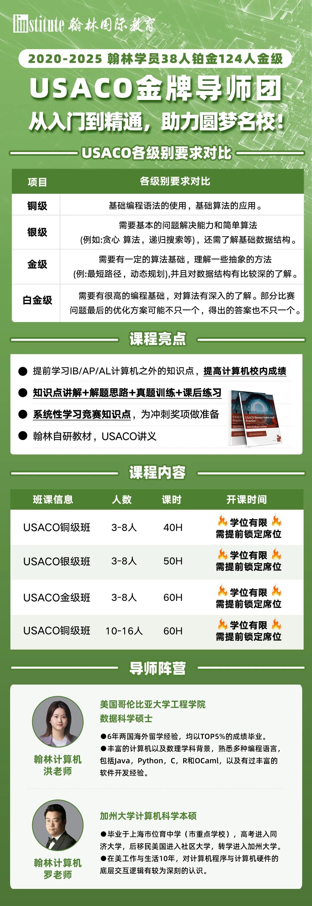 2025美国十大梦校出炉！MIT向左，普林斯顿向右，公立黑马杀出重围？