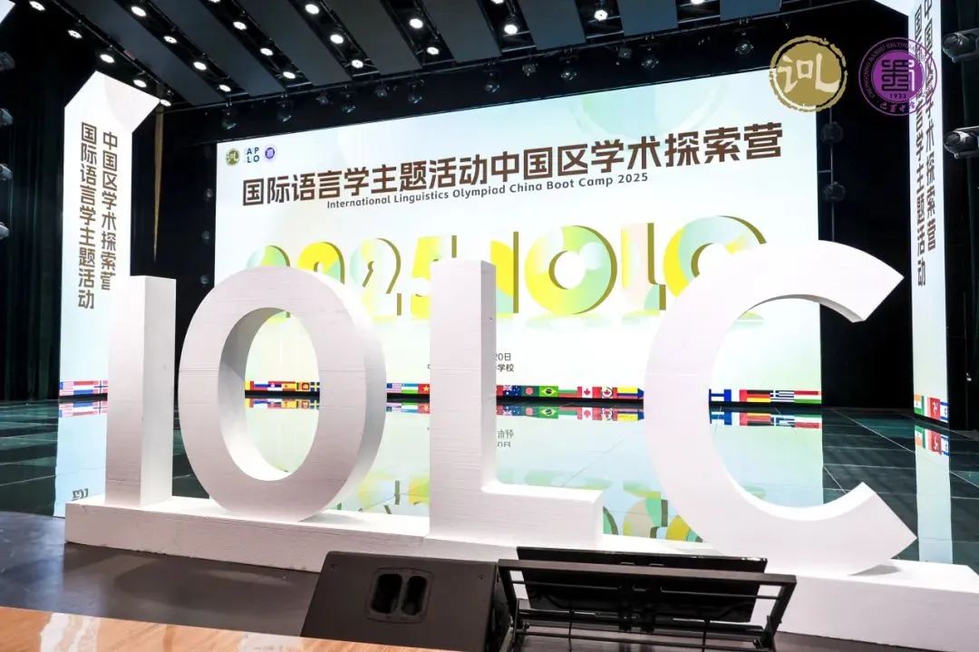 2025年IOLC语言学奥赛全国站放榜！恭喜翰林学员斩获Best Solution+2、Distinction+10…众多奖项！