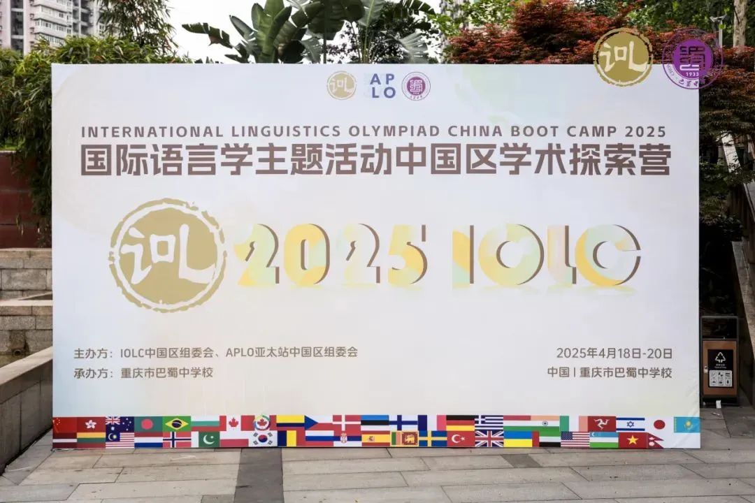 2025年IOLC语言学奥赛全国站放榜！恭喜翰林学员斩获Best Solution+2、Distinction+10…众多奖项！