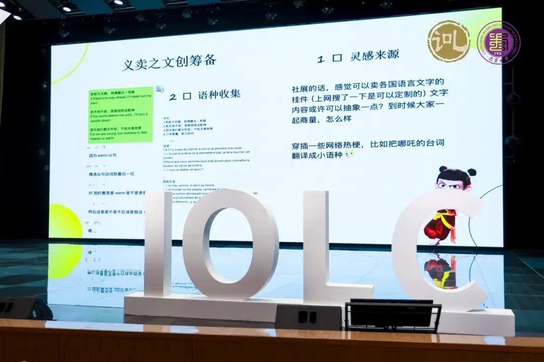 2025年IOLC语言学奥赛全国站放榜！恭喜翰林学员斩获Best Solution+2、Distinction+10…众多奖项！