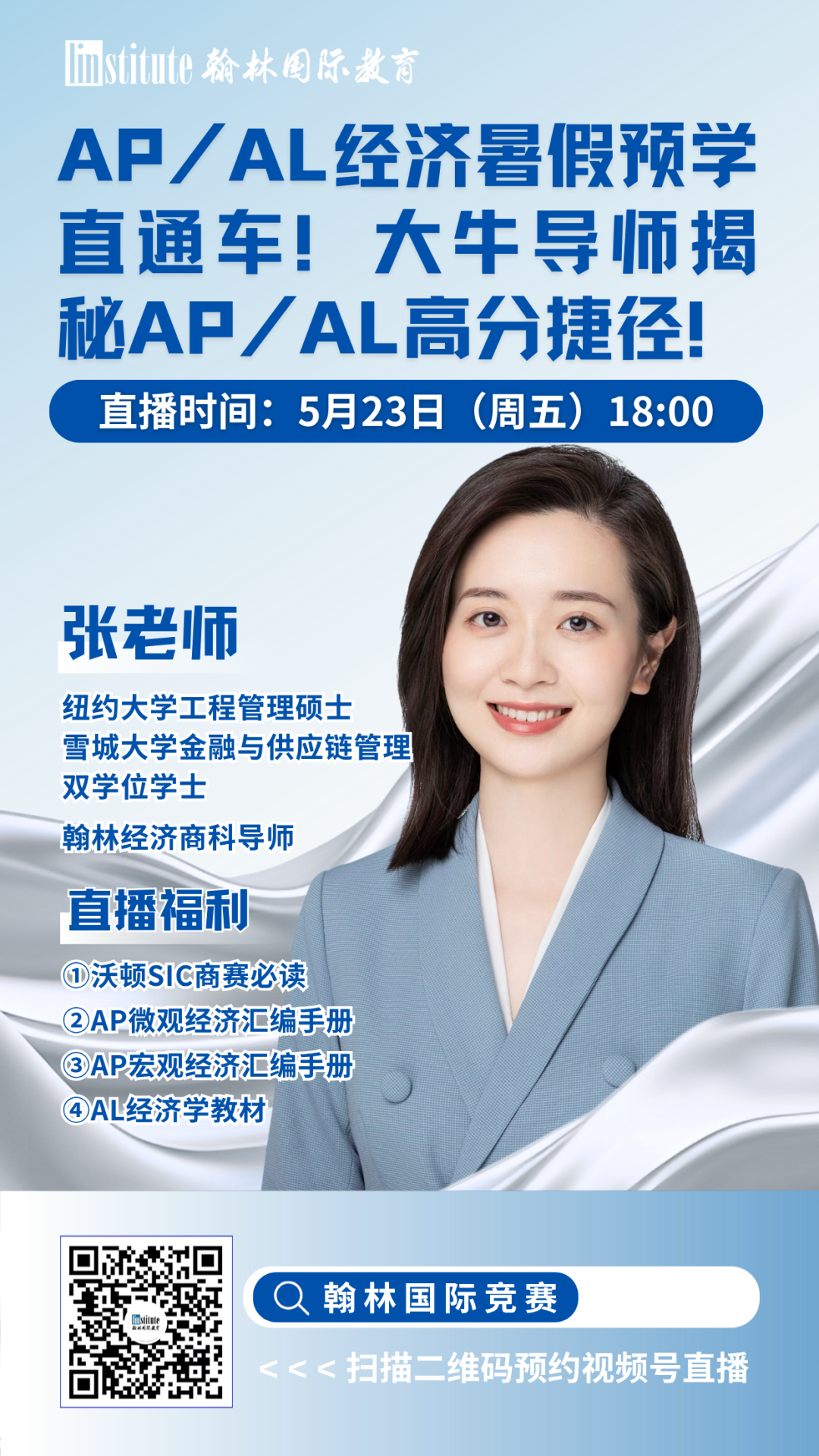 直播预告 | 美国数学竞赛暑期冲刺营！AMC官方优秀教练解析TOP1%学生破题思路！大牛导师揭秘AP/AL高分捷径别错过！
