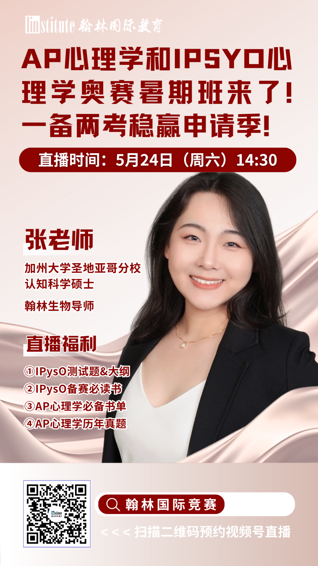 直播预告 | 美国数学竞赛暑期冲刺营！AMC官方优秀教练解析TOP1%学生破题思路！大牛导师揭秘AP/AL高分捷径别错过！