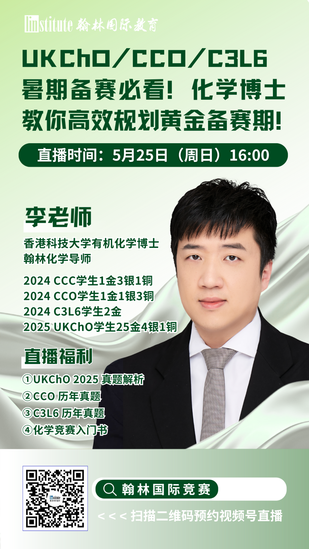 直播预告 | 美国数学竞赛暑期冲刺营！AMC官方优秀教练解析TOP1%学生破题思路！大牛导师揭秘AP/AL高分捷径别错过！