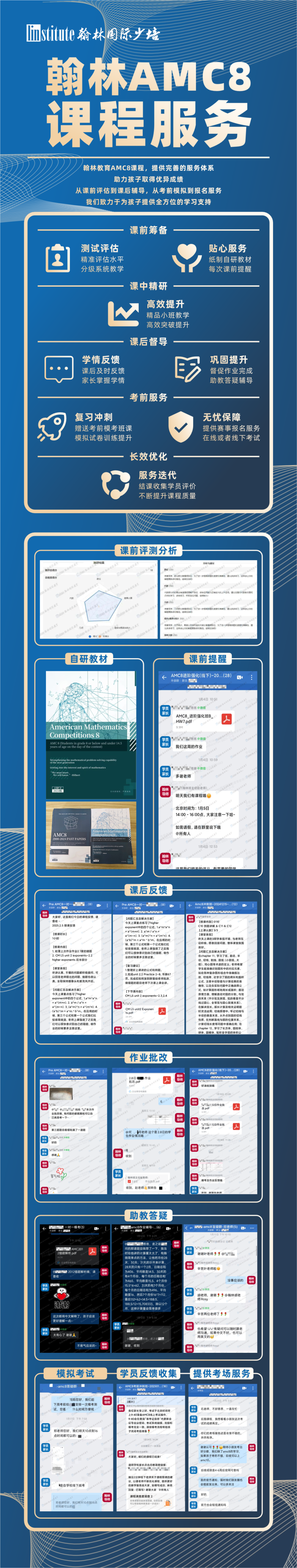 官宣！2026年AMC8考试时间出炉！在Raybet比分
报名考试赠送备考课程！