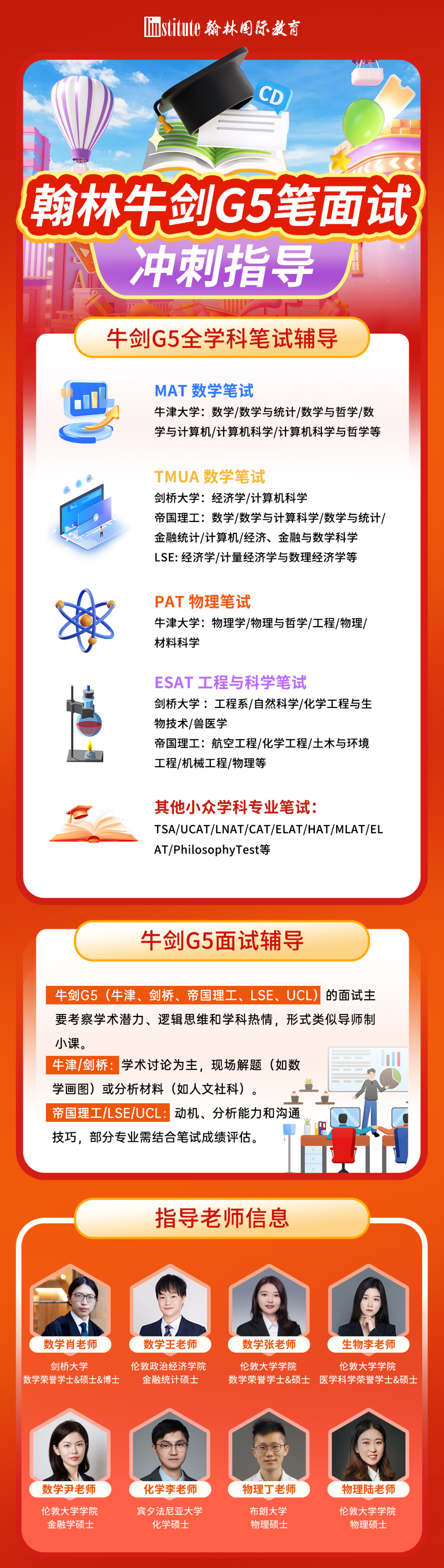 牛津最难进的5大专业，最高录取率仅14.2%…如何提高录取成功率？