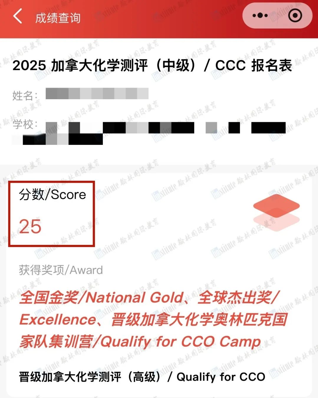 36个全球杰出奖&全国26金15银9铜！Raybet比分
学员在CCC加拿大化学竞赛中大放光彩！