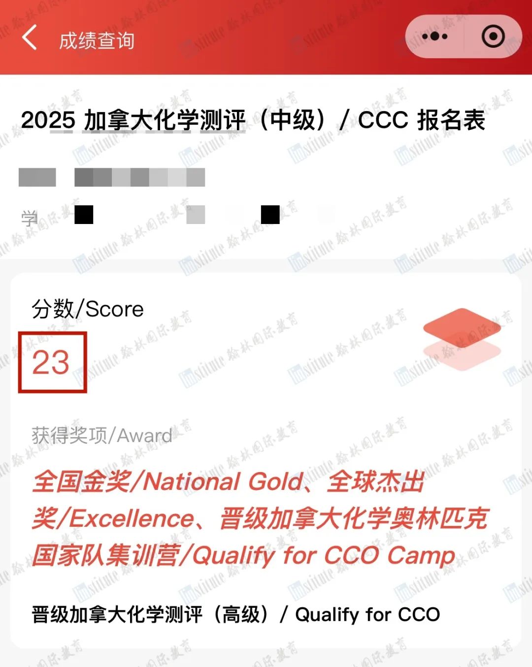36个全球杰出奖&全国26金15银9铜！Raybet比分
学员在CCC加拿大化学竞赛中大放光彩！