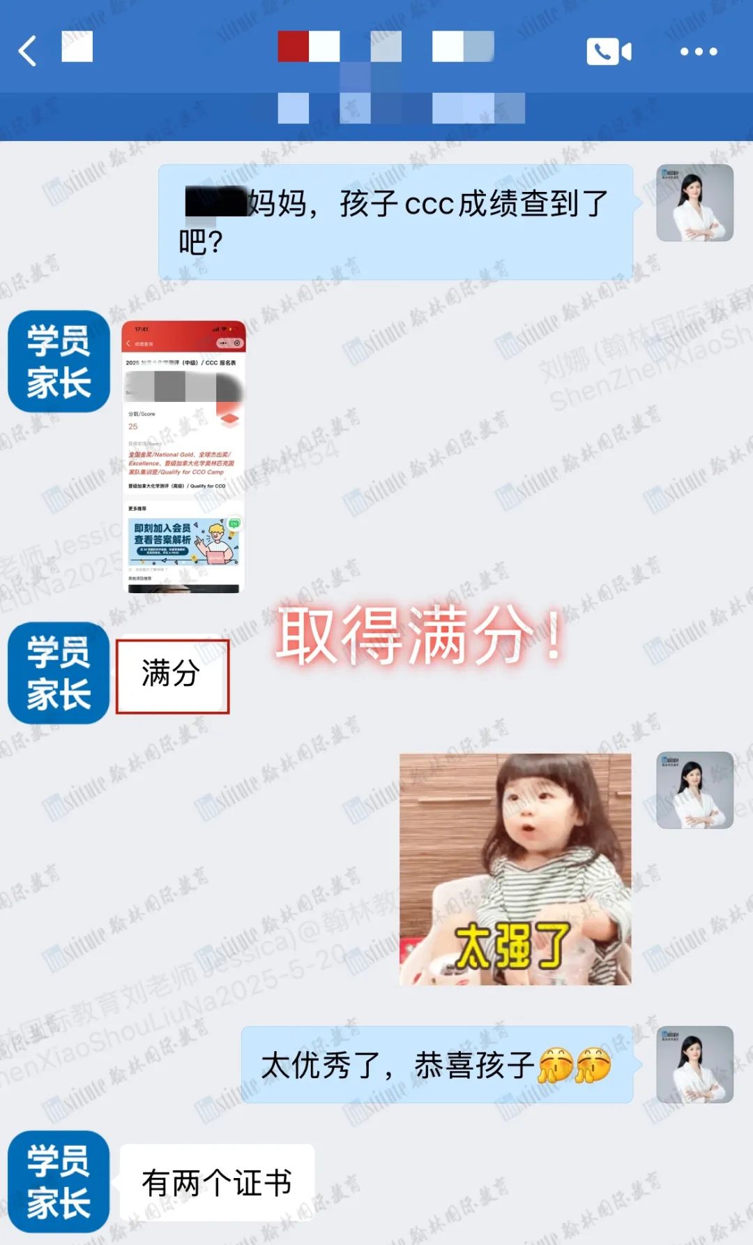 36个全球杰出奖&全国26金15银9铜！Raybet比分
学员在CCC加拿大化学竞赛中大放光彩！