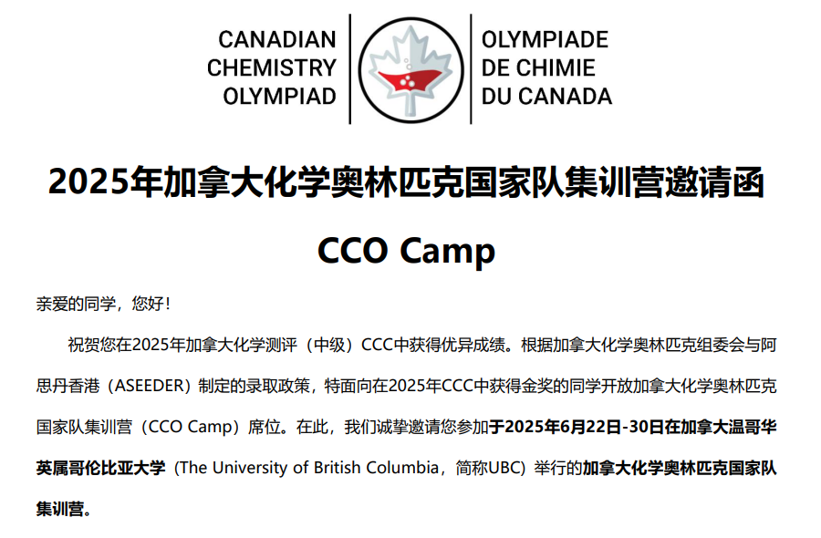 36个全球杰出奖&全国26金15银9铜！Raybet比分
学员在CCC加拿大化学竞赛中大放光彩！