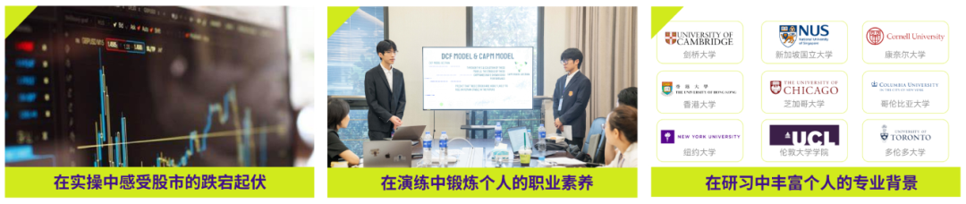 商赛巨头！SIC中学生投资研习活动报名倒计时！冲藤利器别错过！