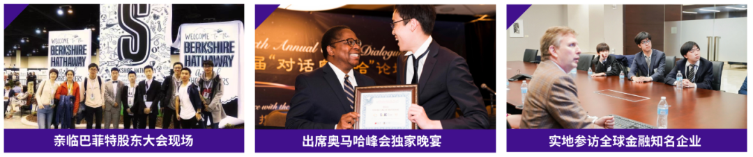 商赛巨头！SIC中学生投资研习活动报名倒计时！冲藤利器别错过！