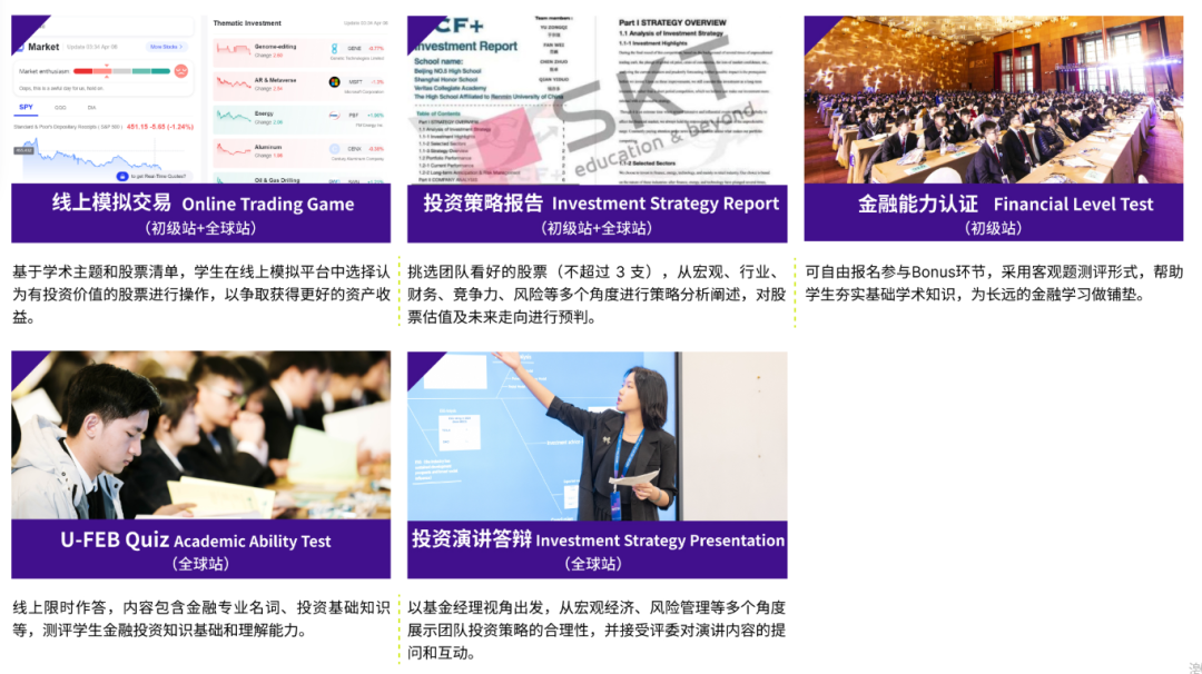 商赛巨头！SIC中学生投资研习活动报名倒计时！冲藤利器别错过！