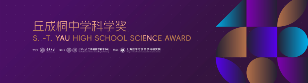2025丘奖内地 / 亚洲赛区报名通道持续开放，北美赛程即将公布，备赛刻不容缓！