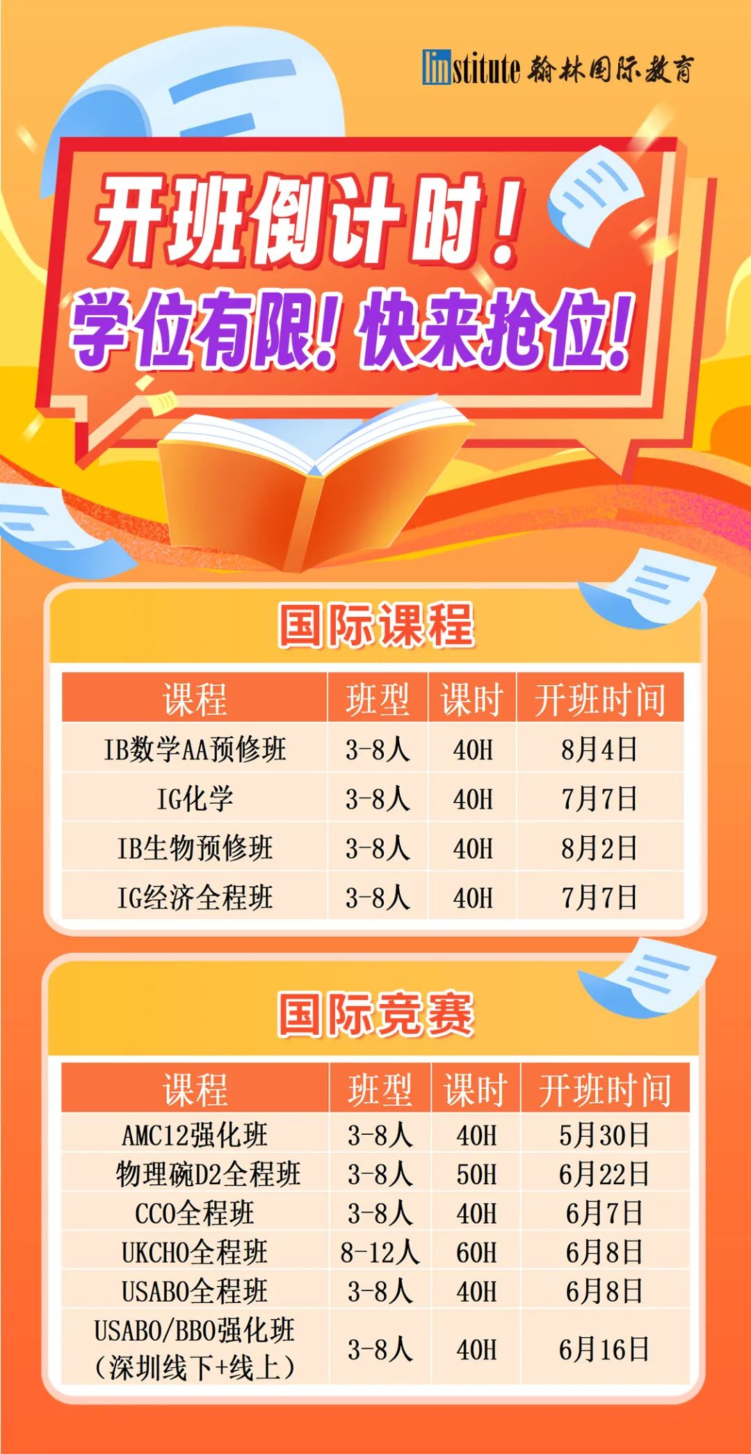 哈佛国际生转学潮：香港高校如何应对？IB生该如何规划未来？