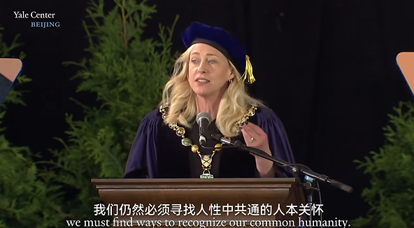 耶鲁大学校长2025毕业典礼演讲：跨越隔阂，以人本关怀重塑世界