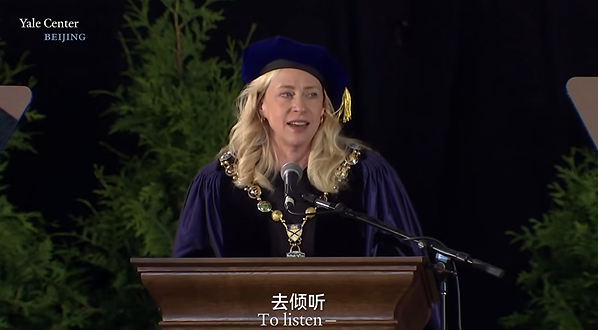 耶鲁大学校长2025毕业典礼演讲：跨越隔阂，以人本关怀重塑世界