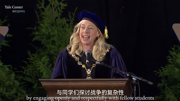 耶鲁大学校长2025毕业典礼演讲：跨越隔阂，以人本关怀重塑世界