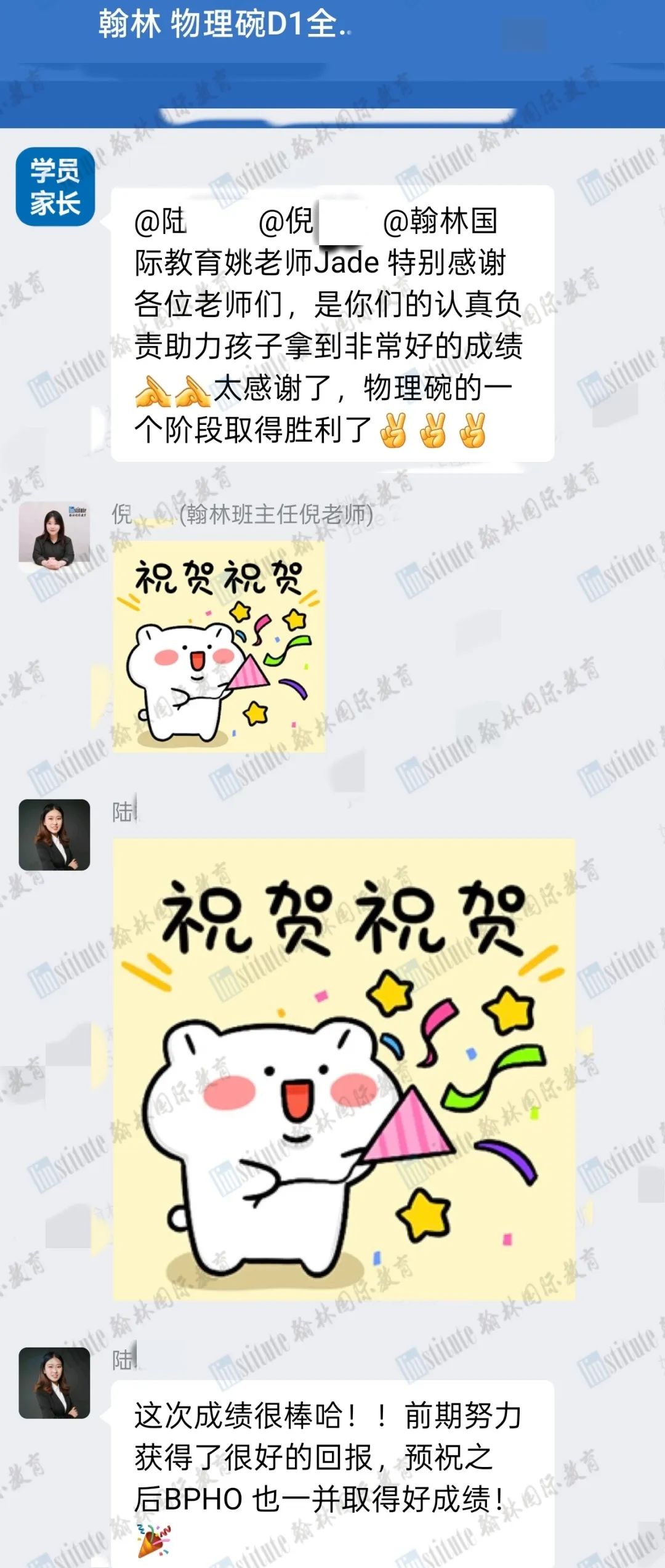 2025物理碗放榜！5位斩获全球百强！9超金27金42银…恭喜翰林学员狂揽110+奖项！