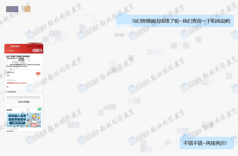 2025物理碗放榜！5位斩获全球百强！9超金27金42银…恭喜翰林学员狂揽110+奖项！