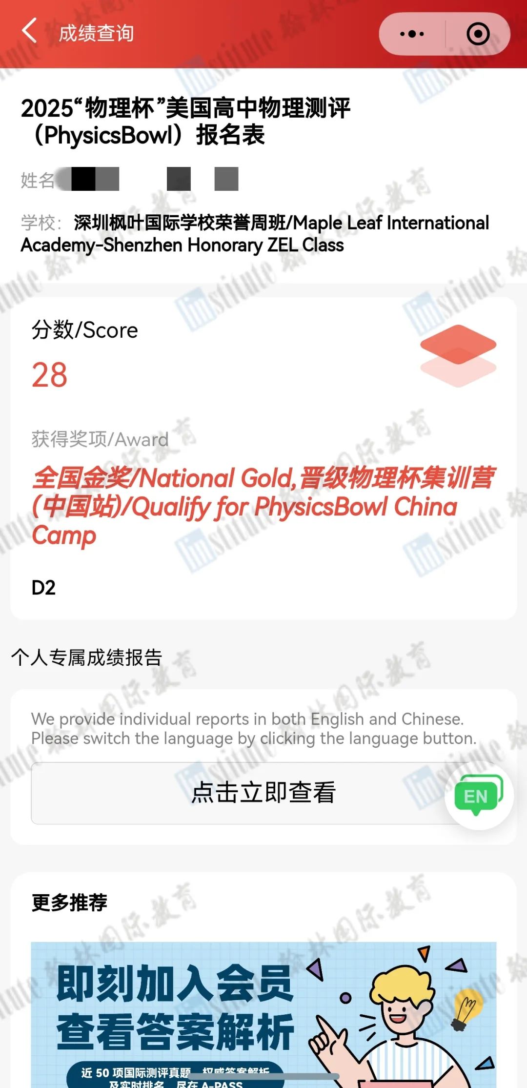 2025物理碗放榜！5位斩获全球百强！9超金27金42银…恭喜翰林学员狂揽110+奖项！