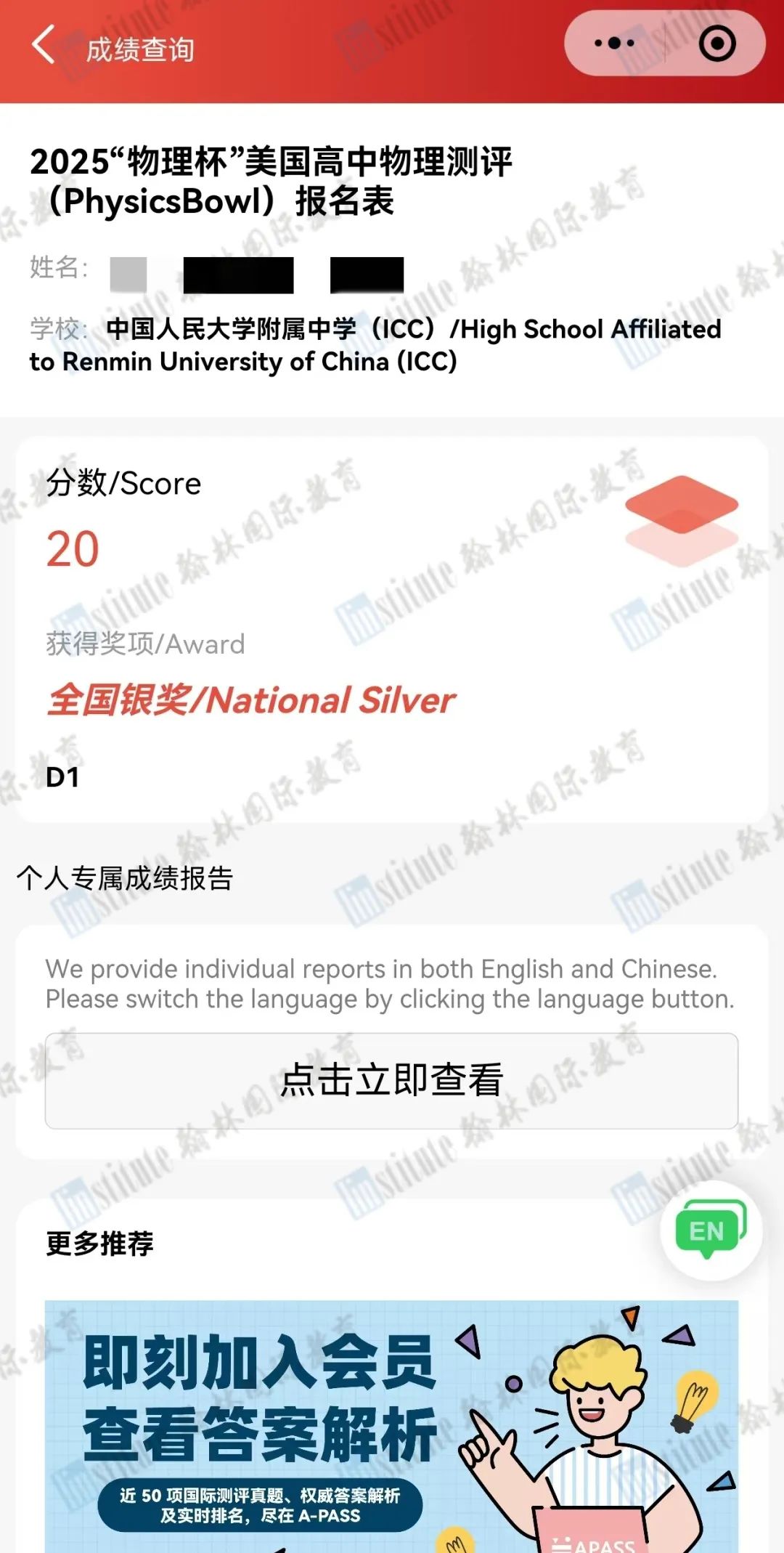 2025物理碗放榜！5位斩获全球百强！9超金27金42银…恭喜翰林学员狂揽110+奖项！