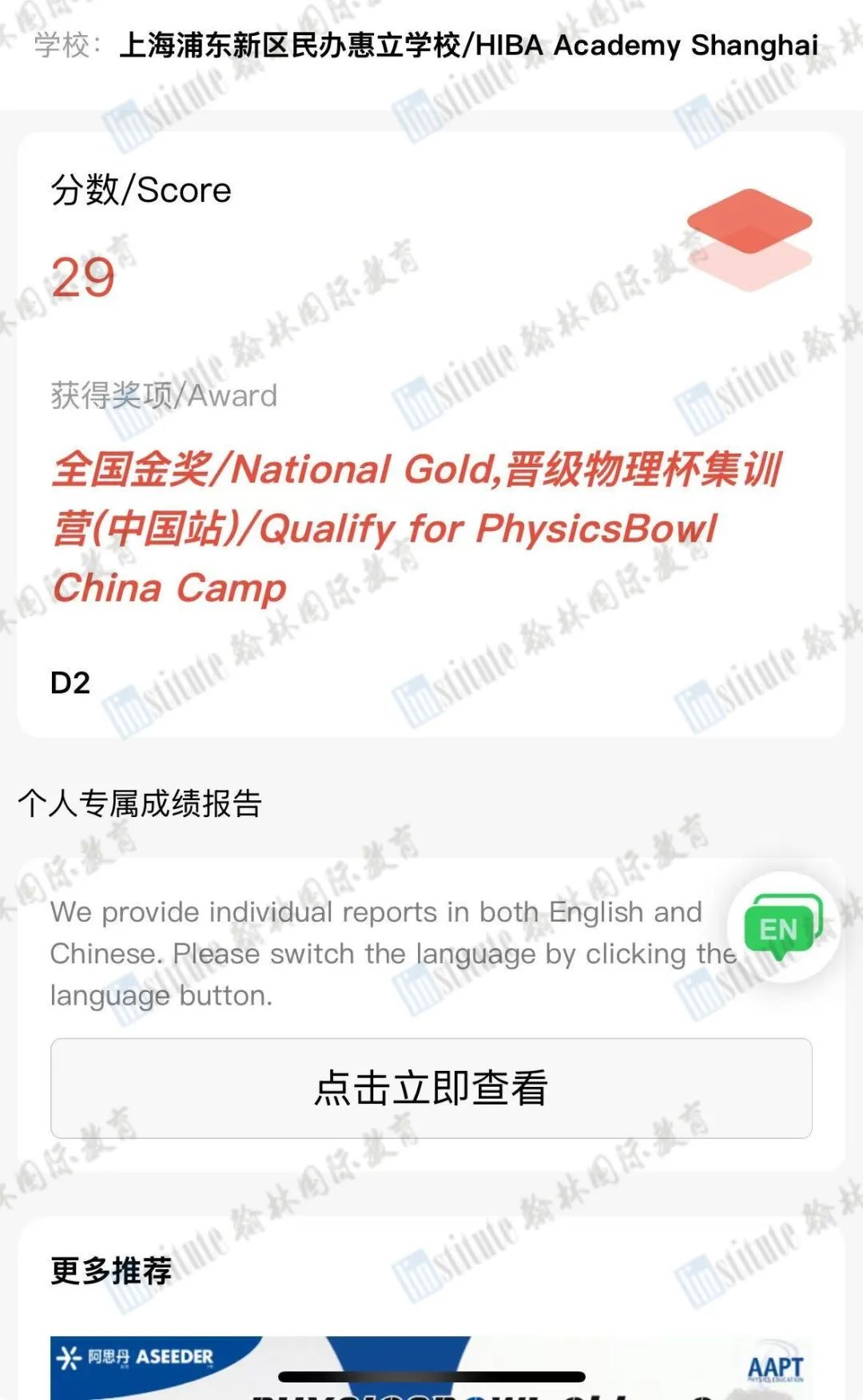 2025物理碗放榜！5位斩获全球百强！9超金27金42银…恭喜翰林学员狂揽110+奖项！