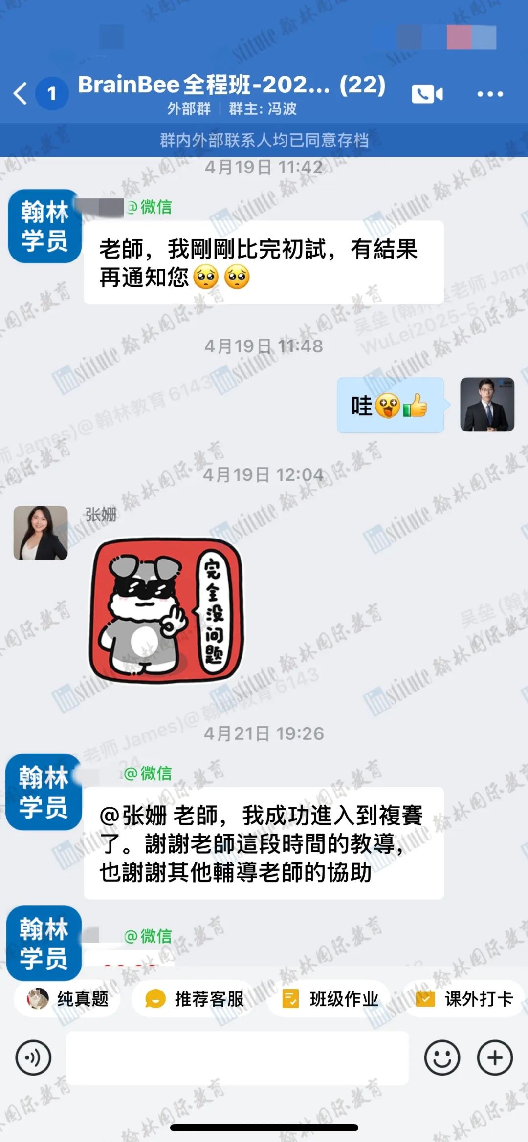 2025Brain Bee脑科学活动中国台湾进阶赛放榜！恭喜Raybet比分
学员摘得第一届首奖！