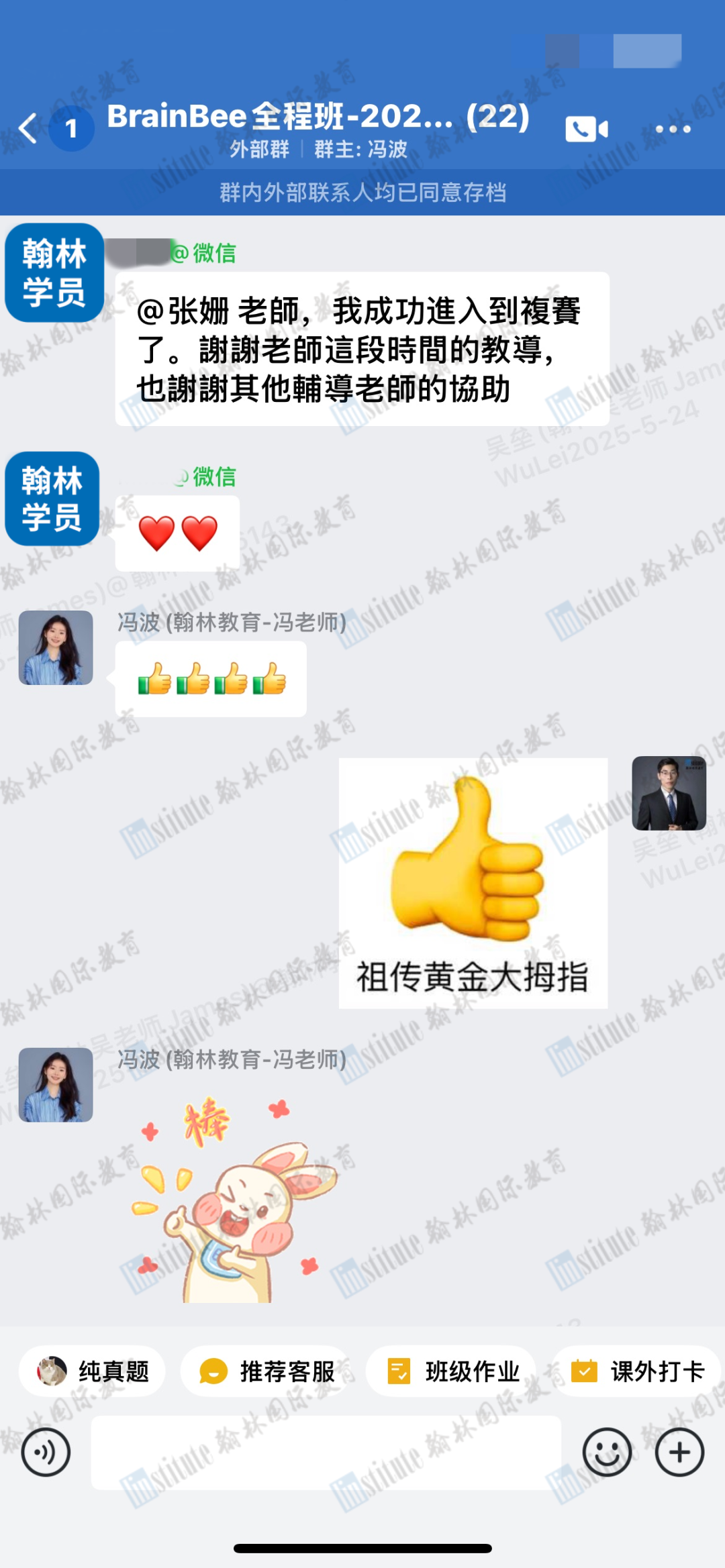 2025Brain Bee脑科学活动中国台湾进阶赛放榜！恭喜Raybet比分
学员摘得第一届首奖！