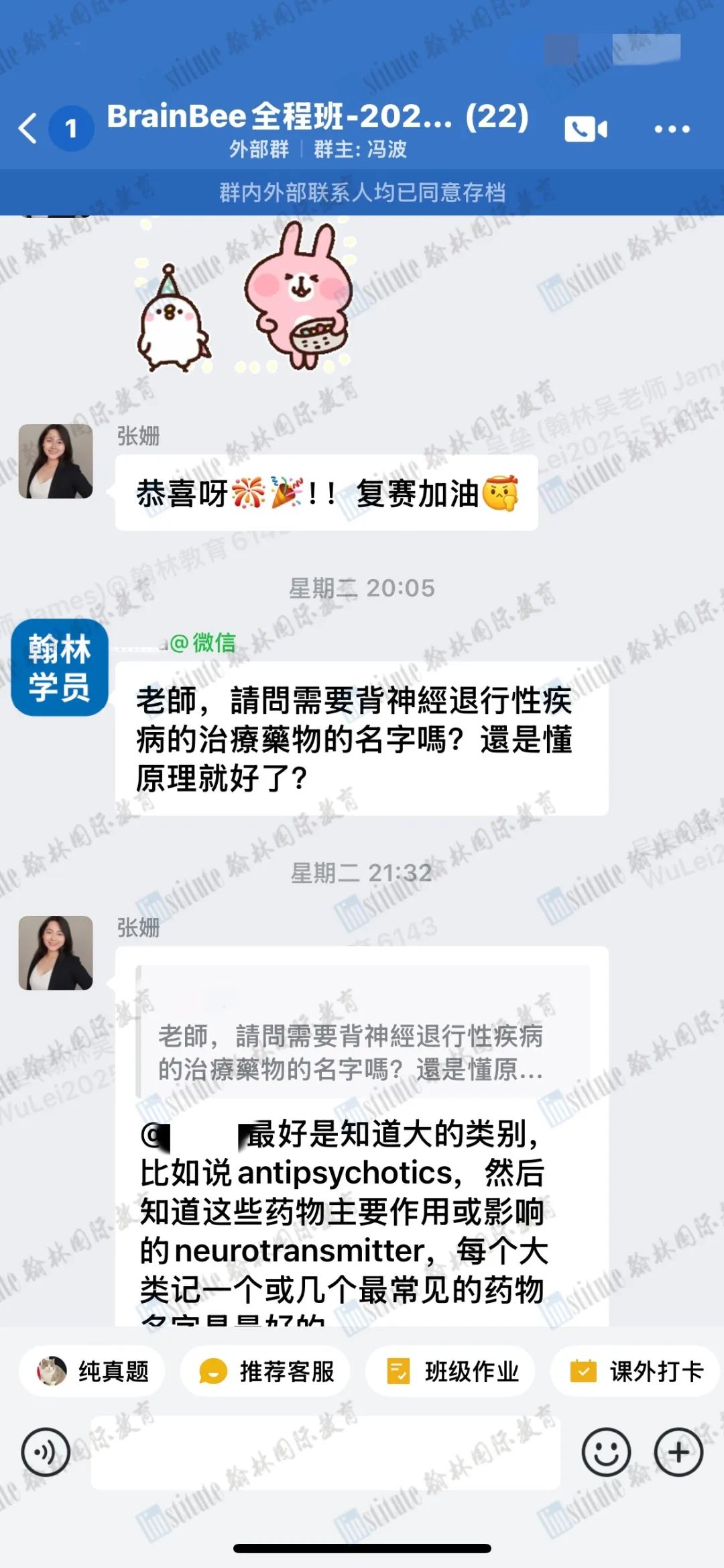 2025Brain Bee脑科学活动中国台湾进阶赛放榜！恭喜Raybet比分
学员摘得第一届首奖！